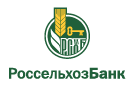 Банк Россельхозбанк в Белоярском (Ханты-Мансийский АО)